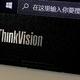 联想Thinkvision M14便携显示器开箱及使用心得