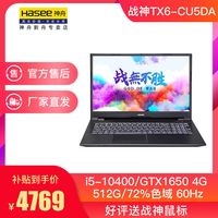 六千块以内也想要高性能游戏笔记本电脑？不妨看看这几款