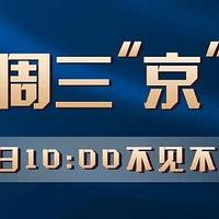 抢京东5折神券，5折本来生活、我买网、呷哺呷哺...