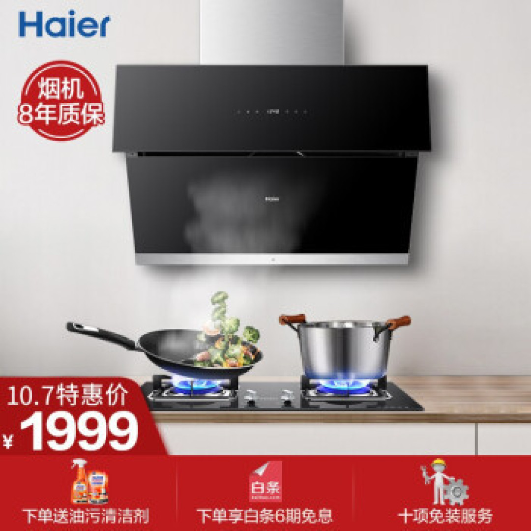 烟灶选购指南：油烟机+燃气灶购买就看这八点