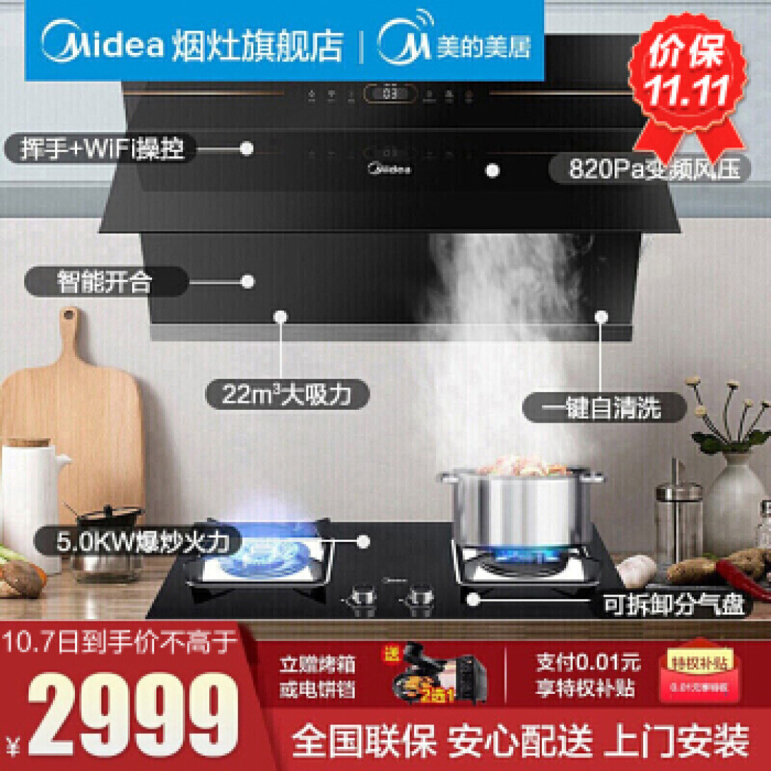 烟灶选购指南：油烟机+燃气灶购买就看这八点