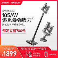 【新品上市10元预定】追觅V12吸尘器省700元抢399元收纳架