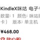 咪咕kindle打卡100天完结撒花