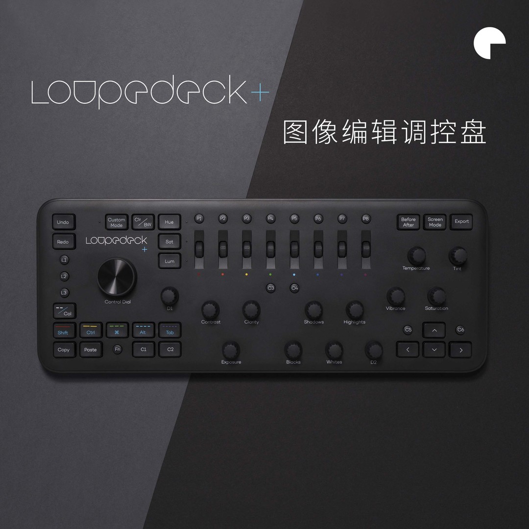 助力PS、Lightroom提高效率——Loupedeck+图像剪辑专用调控键盘分享