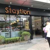 魔都Station烘焙咖啡店 | 不到100平，做到100万+，不做营销，只为顾客好好休息重新出发！