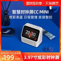 【新品】天猫精灵CCMINI触屏智能音箱蓝牙时钟屏闹钟电子相册