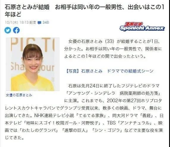 石原里美结婚了 美成这样 会嫁给什么样的男人 服饰鞋包 什么值得买