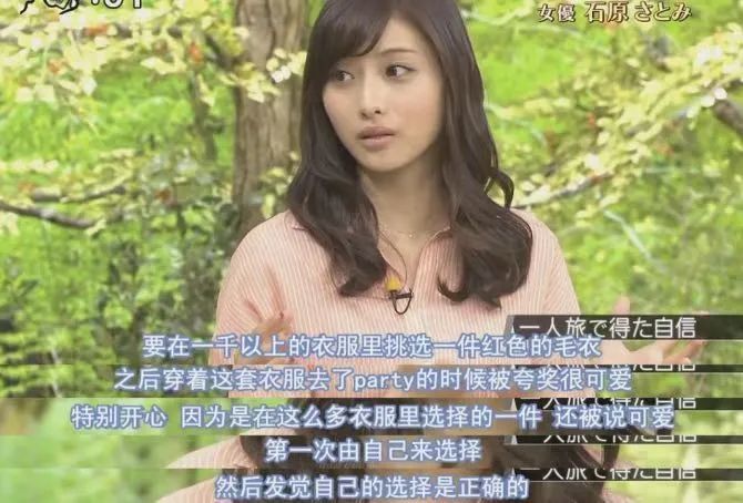 石原里美结婚了 美成这样 会嫁给什么样的男人 服饰鞋包 什么值得买