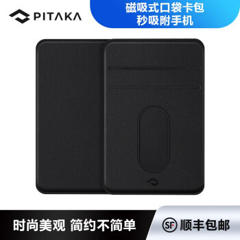 轻薄有型，可配妙控 - PITAKA iPad Pro磁吸芳纶纤维保护壳体验