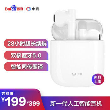 小度无线耳机-便宜的Airpods替代品