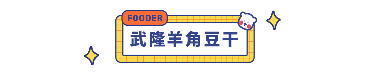 十大热门旅游城市的美食，今天让你一次打包带走！