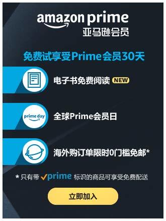 亚马逊Prime会员日高潮即将开启！巅峰64小时，钜惠风暴震撼登场！