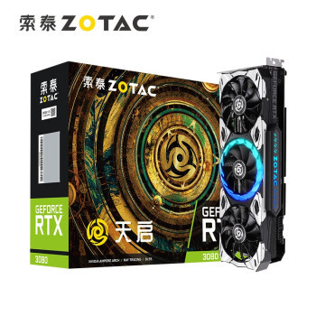 索泰 RTX 3080 天启，开启全新的30系列体验