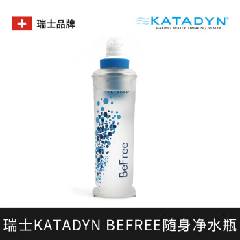 关于katadyn。befree 户外净水器的一些小分享