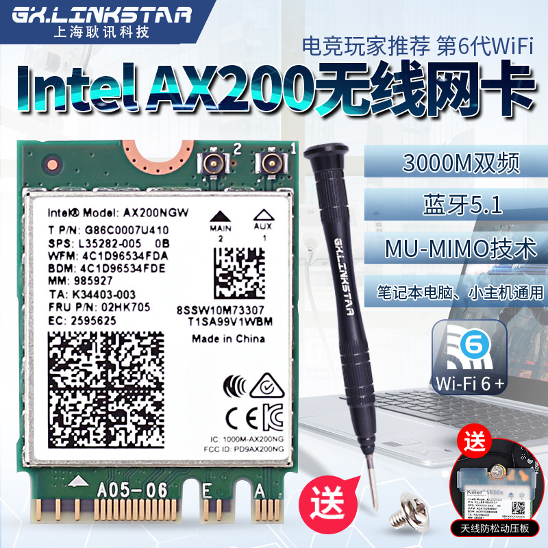 60元的WiFi6大提速：ThinkPad小黑升级Intel AX200 NGW网卡
