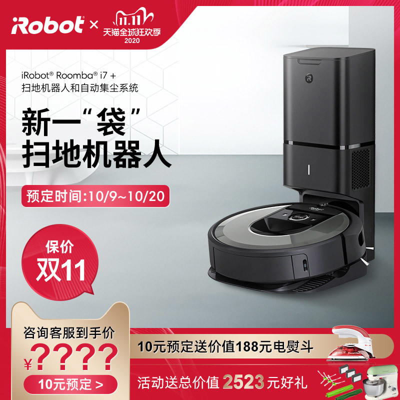 300平别墅省心清洁方案—iRobot i7+iRobot m6机器人来搞定