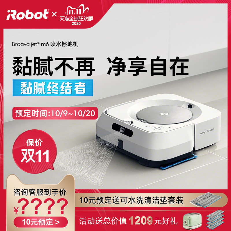 300平别墅省心清洁方案—iRobot i7+iRobot m6机器人来搞定