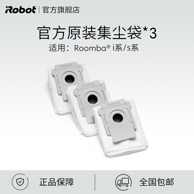 300平别墅省心清洁方案—iRobot i7+iRobot m6机器人来搞定