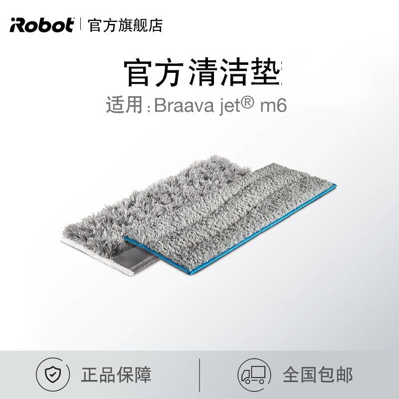 300平别墅省心清洁方案—iRobot i7+iRobot m6机器人来搞定