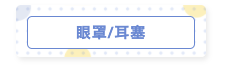 神仙好物｜21件真香宿舍神器，维护舍友关系和谐就靠它们惹！