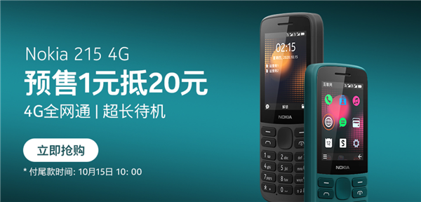 诺基亚发布215和225两款4G手机，超长续航、经久耐用、内置手电筒、外放收音机