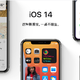 iPhone X升级iOS 14卡不卡？我想我的实际体验可以给到答案