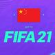 评测：SWITCH版FIFA21