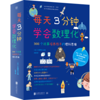 木子育儿篇六 如何让孩子更好地学习科学 这些超硬核的科普绘本了解一下 让孩子爱上科学 含各阶段书单 少儿读物 什么值得买