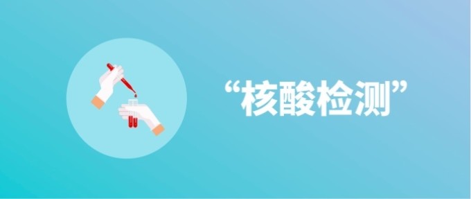 最新!青岛发现6例新冠确诊病例!