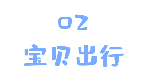 孕期囤货经验谈：东西顺手带娃省心 （部分刚需品双11可囤）