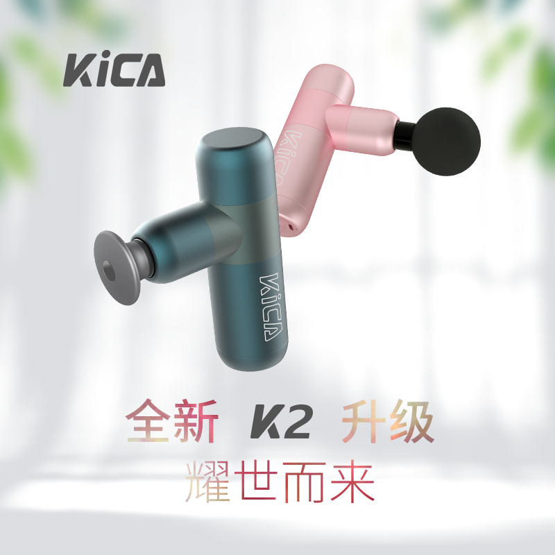新手入门好物，KICA K2筋膜枪，唤醒深层肌肉，缓解身体疲劳困扰