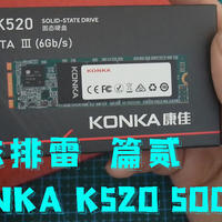 【极硬件叁册】家电企业做的SSD香不香？？三星颗粒K520 500GB真实使用报告及评测