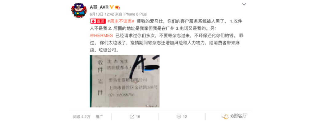 爱马仕为什么有底气可以配货，又不把客户当回事儿？