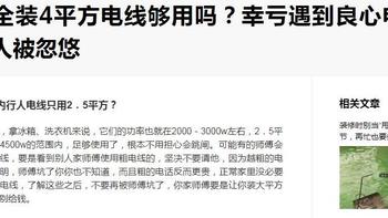 家庭影院 篇十二：装修家庭影院布线，为什么千万不要听装修师傅的？ 