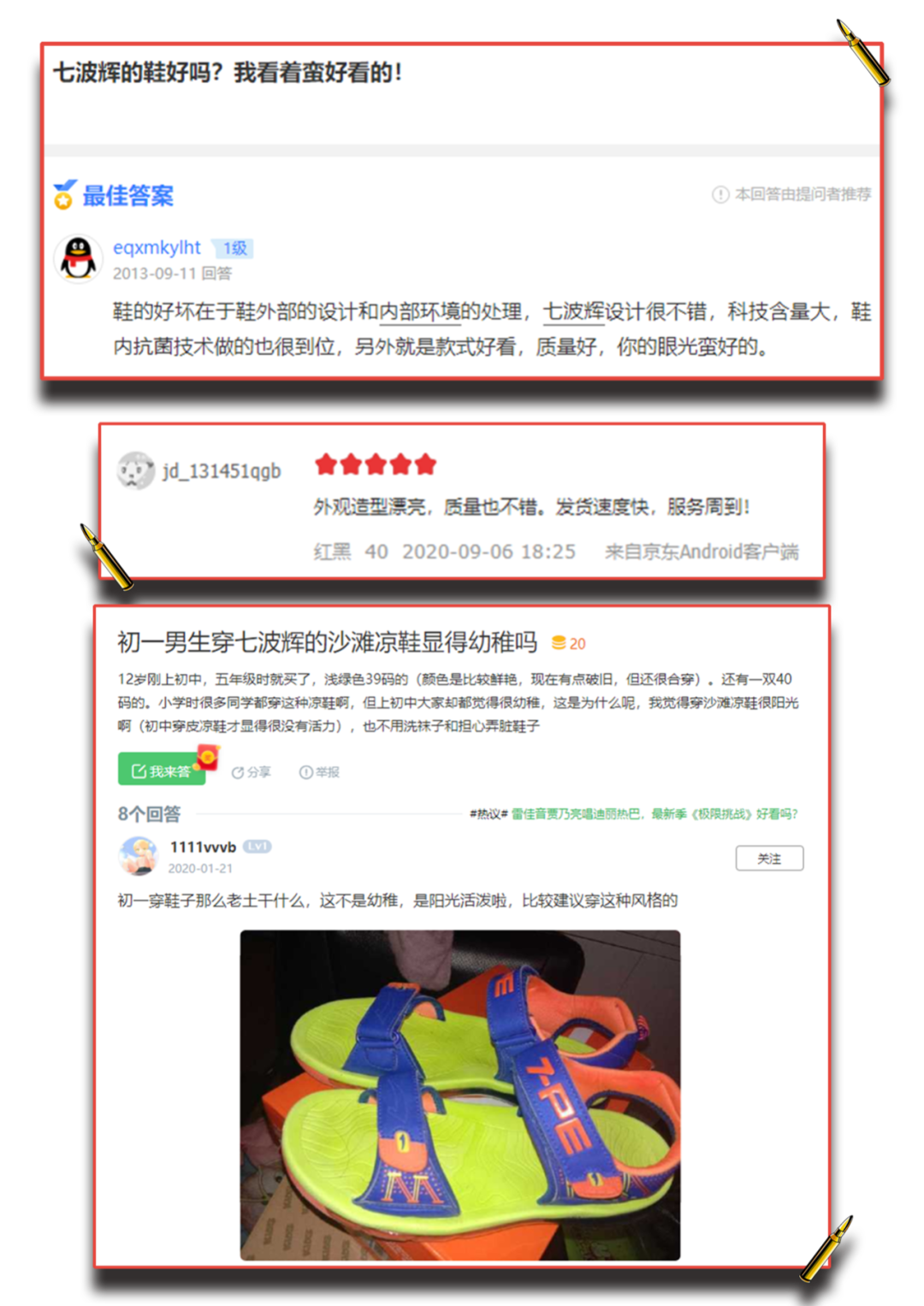 李宇春代言过的七波辉，得永生了吗？