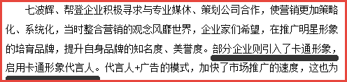 李宇春代言过的七波辉，得永生了吗？