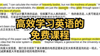 侃侃而谈 篇八：高效学习英语的免费课程