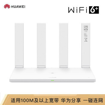 双11 WIFI6路由器推荐 —— 性价比 Vs 高性能