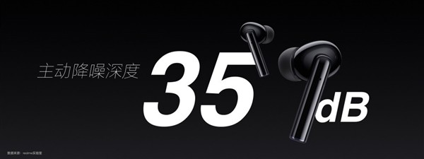realme发布Buds Air Pro真无线耳机：主动降噪、低延迟，25小时总续航