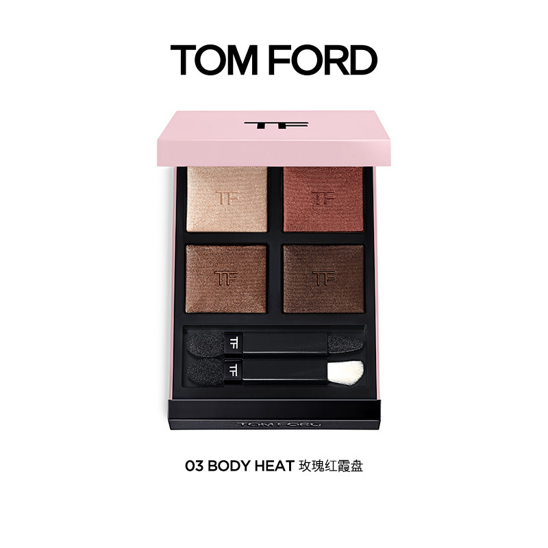 值小妹播报：Tom Ford上新限量版粉壳眼影和气垫；宁静出任娇兰黑兰大使，你对她印象如何？