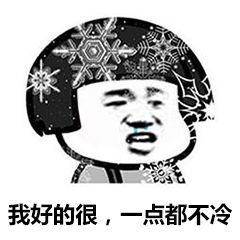 中国最冷小镇迎来今秋首场大雪，这些帮助你修复雨雪天强力bug的好物你必须盘！