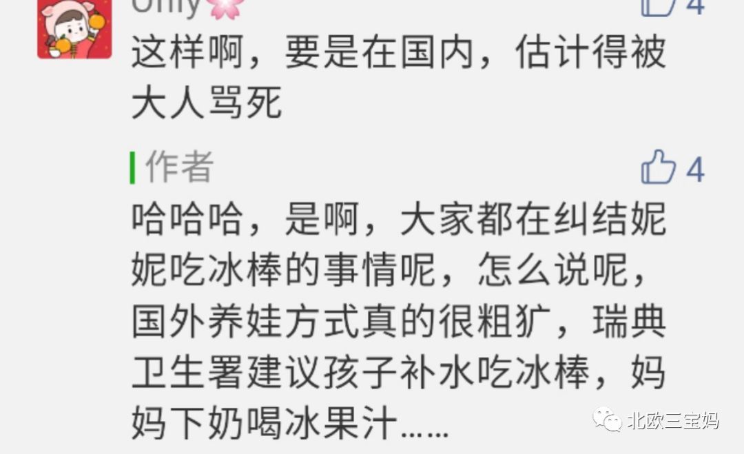 中国孩子不能喝冰水、吃凉食？！会伤消化系统啊？