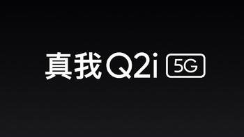 998元！最便宜的双模5G手机发布：天玑720+5000毫安+128GB