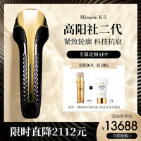 MiracleKII高阳社二代圣迹KII智能美容仪射频面脸部家用美容器