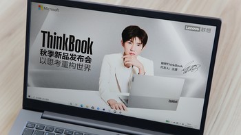 《到站秀》第341弹：当商务与个性的完美结合 ThinkBook 14 锐龙版商务笔记本