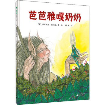 有关“爱”的主题，我推荐魔法象这三本图画书