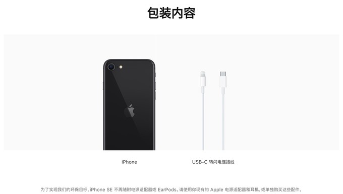 惊不惊喜 Iphone 11 Iphone Se等老款机型将更换包装 减配充电器 Iphone 什么值得买