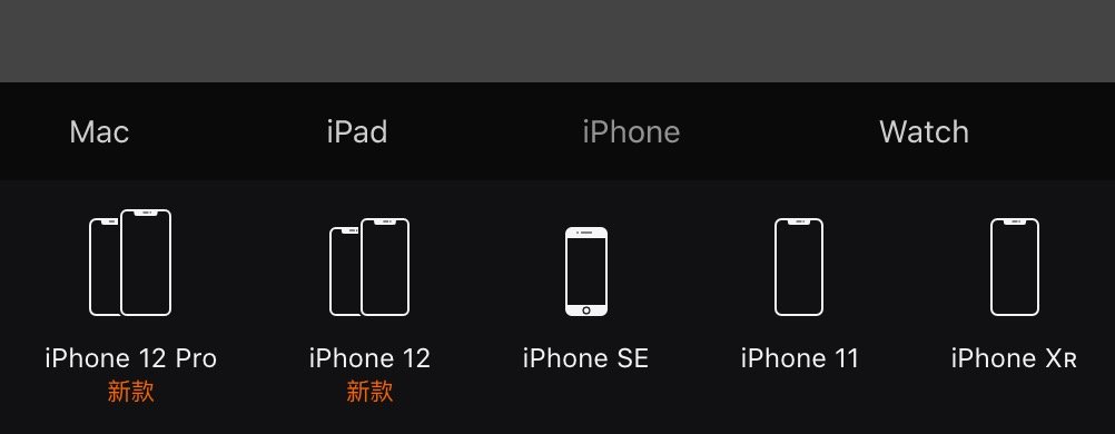 苹果官网下架iPhone 11 Pro系列，首现四款“平价版”iPhone同堂