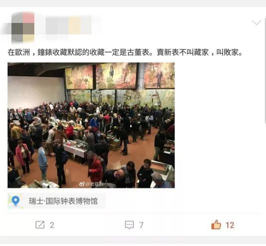 消费鄙视链的顶层金主们在玩啥，估计你们也不懂