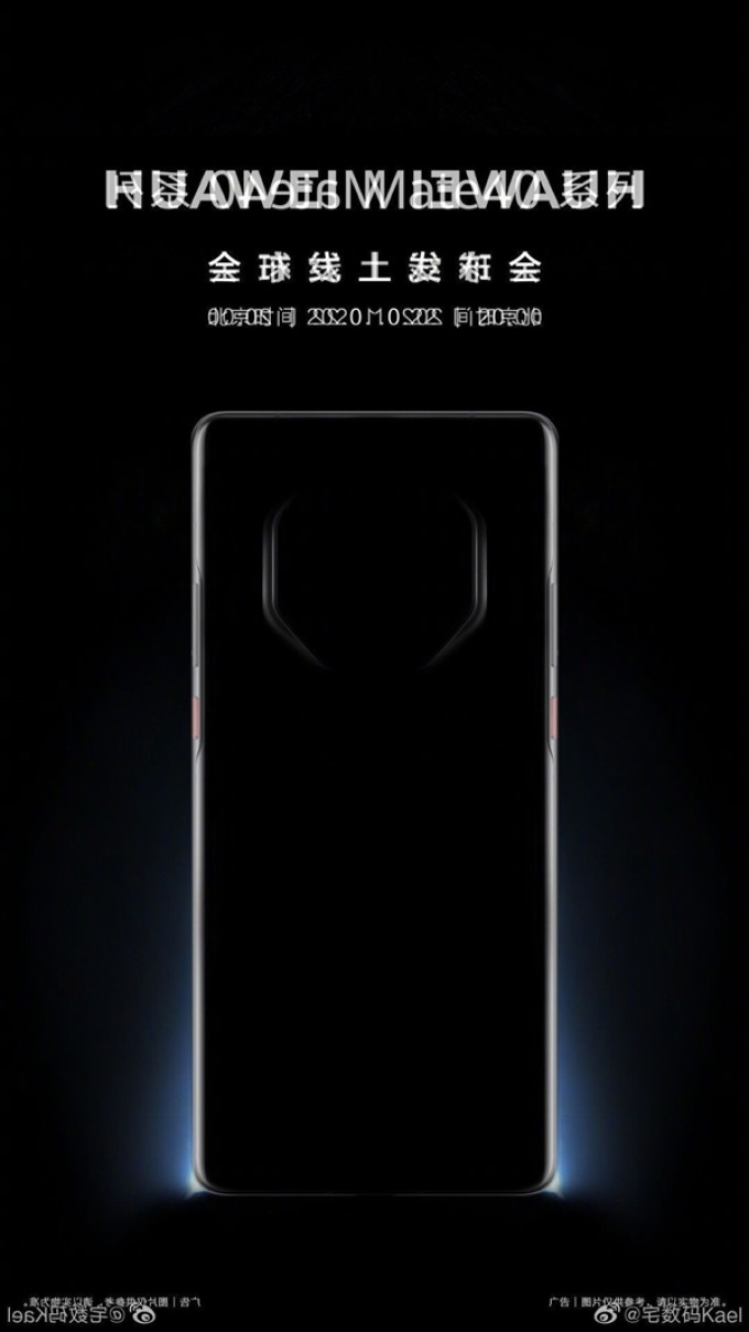 华为mate40系列最新海报公布八边形后摄初露端倪10月22日线上发布
